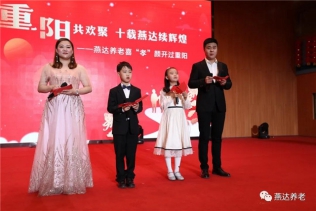 九九重陽(yáng)共歡聚 十載燕達(dá)續(xù)輝煌：燕達(dá)養(yǎng)老喜“孝”顏開過(guò)重陽(yáng)